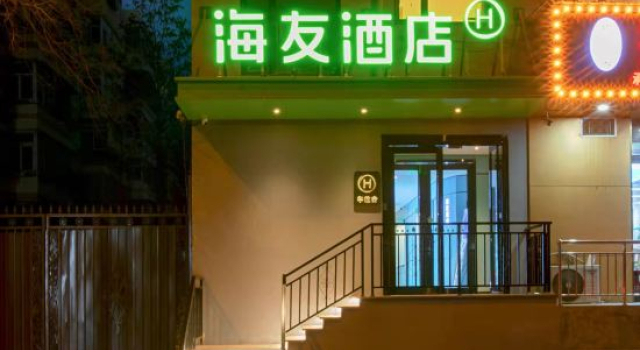 Hi Inn (Taiyuan Zoo), Book Hotel Taiyuan Shanxi