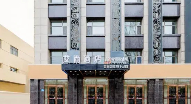 Aishang Hotel (Baoerhan Buddha Tower Dazhao Branch), Book Hotel Hohhot Inner Mongolia