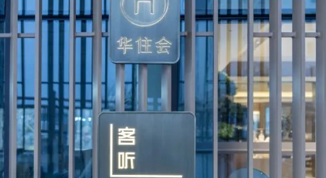 JI Hotel (Taizhou Luqiao Zhongsheng Guangchang)