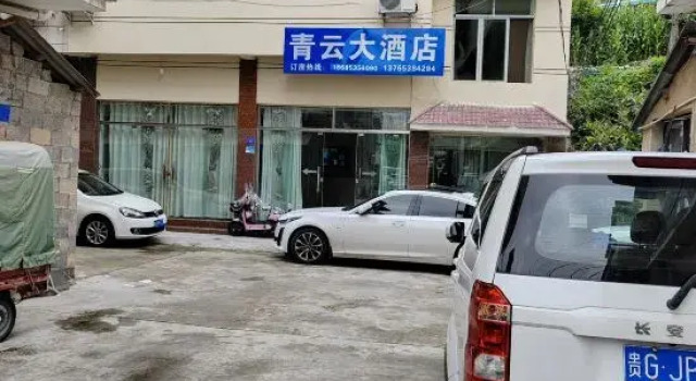 Qingyun Guesthouse