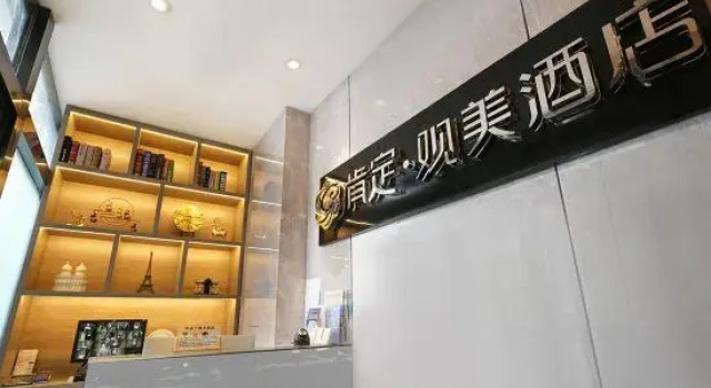 Kending ·Guanmei Hotel (Nanjing Xinjekou Financial Center Central Mall), Забронировать Отель Нанкин Цзянсу, рядом с Xinjiekou Suning Life Square