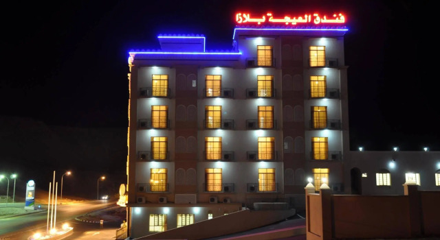 Al Ayjah Plaza Hotel, Reservar Hotel Sur Al Sharqiyah