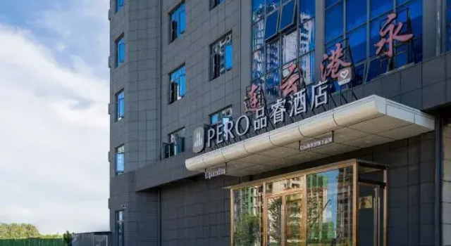 Pero Hotel (Lianyungang Donghai High-Speed Railway Station), Book Hotel Lianyungang Jiangsu