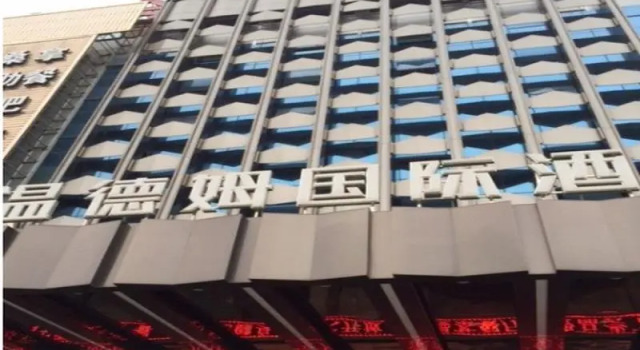Yiwu Wendemu Hotel, Забронировать Отель Иу Чжэцзян, рядом с Рынок Футянь