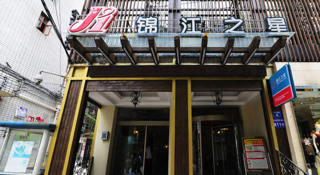 Jinjiang Inn Guiyang PenShuiChi Branch, Book Hotel Yunyan 
