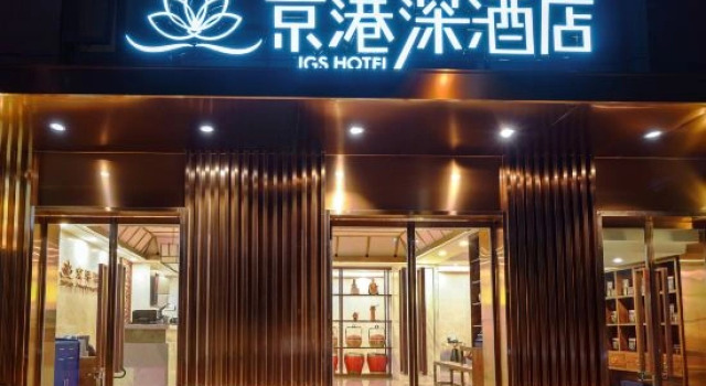 Jinggangshen Hotel, Rezerwuj Hotel Pekin Pekin
