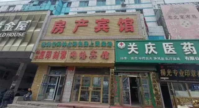 Fangchan Hotel, Varaa Hotelli Songyuan Jilin