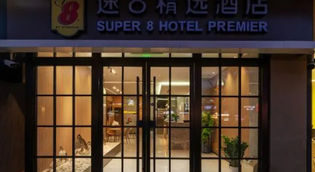 Super 8 Hotel (Beijing South Railway Station Majiapu subway station store), Забронировать Отель Пекин район Пекина, рядом с Majiapu Station
