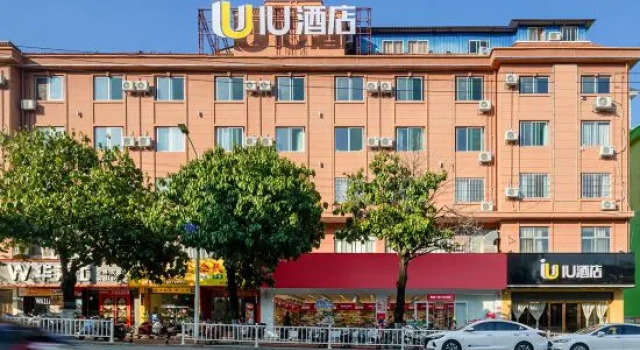 IU Hotel (Baise Youjiang Medical College for Nationalities, Baise College Donghe)