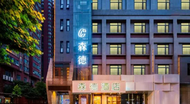 Xi'an Sende Hotel (Chang'an University Wenyi Road Metro Station Branch),, Забронировать Отель Отели Сиань 3 звезды, рядом с Shaanxi History Museum, 3*