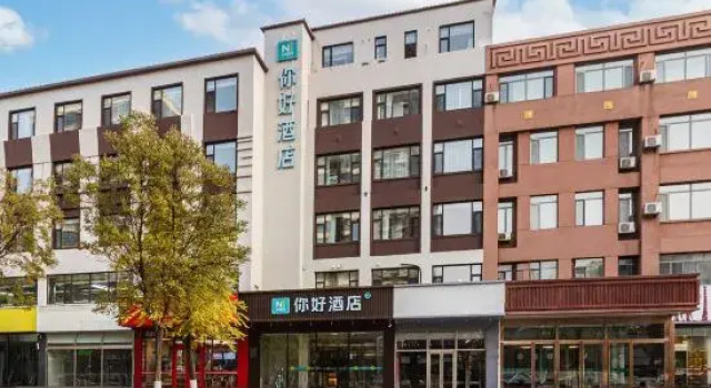 Ni Hao Hotel (Hohhot Inner Mongolia Agricultural University), Book Hotel Hohhot Inner Mongolia