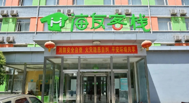 Hi Inn Beijing Lishui Bridge, Забронировать Отель Пекин район Пекина