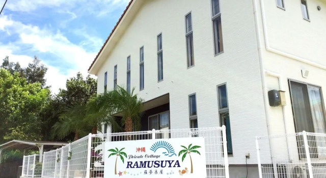 Ramusuya