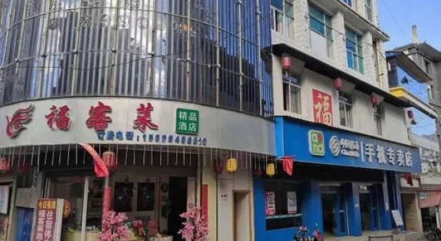 Weixi Fukelai Boutique Hotel, Book Boutique Hotel Boutiquehoteller i Deqin, Boutique Hotel