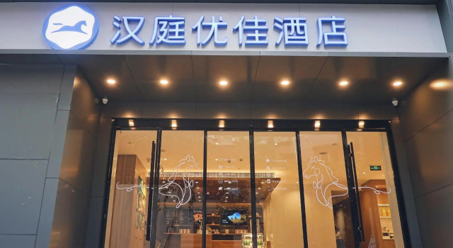 Hanting Premium Hotel Chengdu Kuanzhai Alley, Rezerwuj Hotel Hotele w Qingyang z parkingiem, Parking