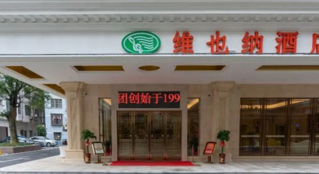 Vienna Hotel (Yizhou Sankeshu), Rezervovat Hotel Hotely v Yizhou s parkováním, Parkování