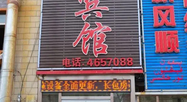Urumqi Xiangwan Business Hotel, Rezerwuj Hotel Urumqi Xinjiang