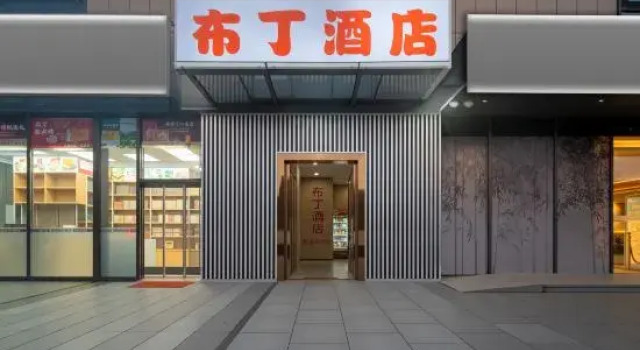 Pod Inn Hotel (Nanjing South Station North Plaza Window of Greenland), Prenota Hotel Hotel a Jiangsu con parcheggio, Parcheggio