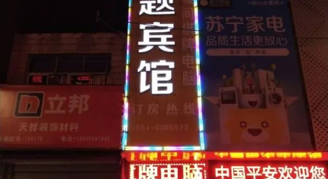 Huoqiu Baoyuan Theme Hotel, Prenota Hotel Hotel a Anhui con parcheggio, Parcheggio