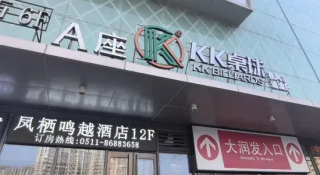 Fengxi Mingyue Hotel (Danyang Wuyue Plaza), Prenota Hotel Zhenjiang Jiangsu