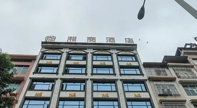 Wugang Xiangshang Hotel, Book Hotel Hotels in Shaoyang County with Parking, Parking