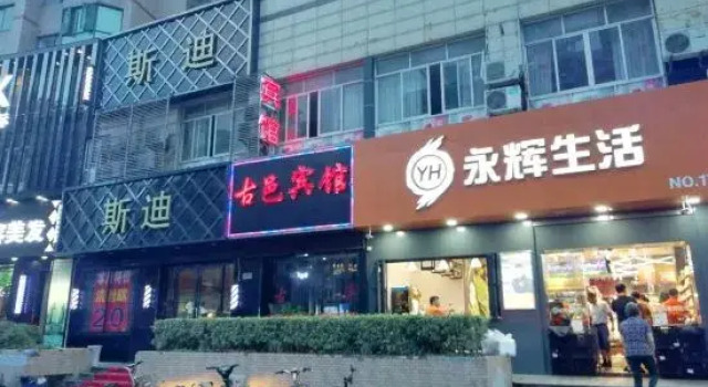 Shanghai Guyi Hotel, Varaa Hotelli Shanghai Shanghai