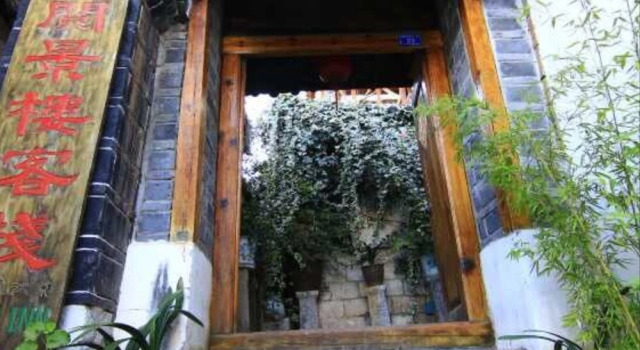 Yuejinglou Inn Lijiang, Забронировать Отель Лицзян Юньнань, рядом с Улица Сквер-стрит Древнего города Даянь