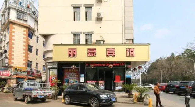 Lihao Hostel