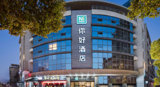 Nihao Hotel Changzhou Tianning District Government, Rezerwuj Hotel Tianning Changzhou