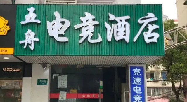 Shanghai Wuzhou Esports Hotel, Varaa Hotelli Shanghai Shanghai