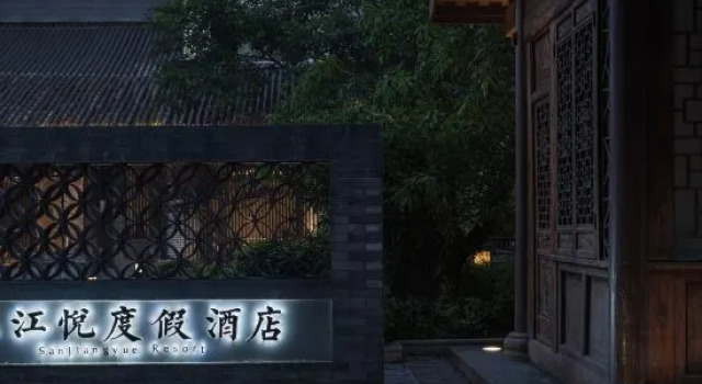 Sanjiangyue Holiday Hotel