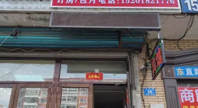 Hongsheng Hotel