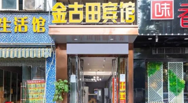 Jin'gutian  Hotel