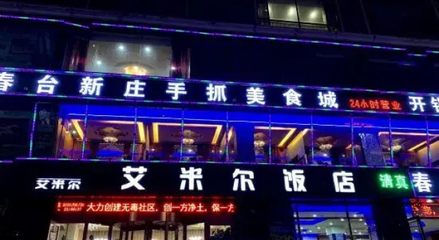 AMIER, Book Hotel Lanzhou Gansu