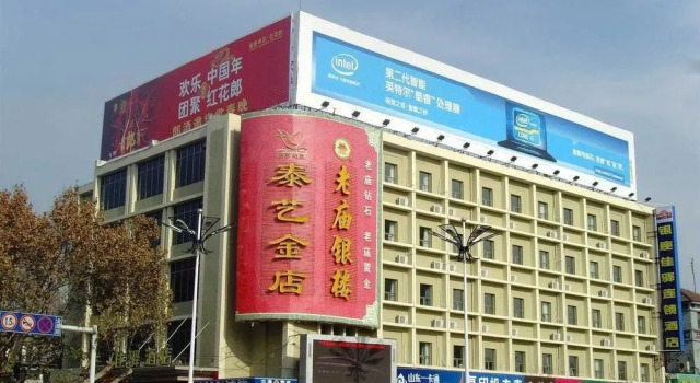 Grace Inn Tai'an Dai Temple Branch