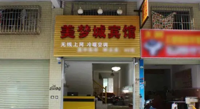 Qingxin Meimengcheng Hotel, Rezervasyon Otel Guangdong otoparklı oteller, Otopark