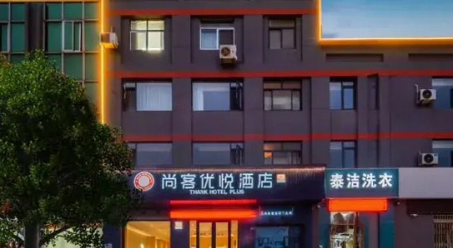 Shankee Coffee Style Hotel (Lianyungang East Station Jiaruibao Plaza), Prenota Hotel Lianyungang Jiangsu