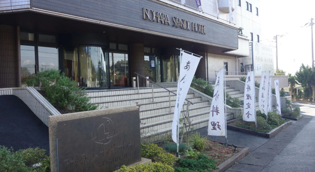 Isohara Seaside Hotel
