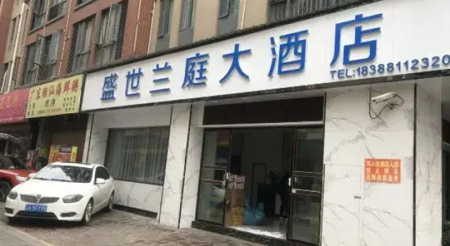Kunming Shengshi Lanting Grand Hotel (New Luosiwan South Bus Station Subway Station), Book Hotel Kunming Yunnan, near South Coach Station