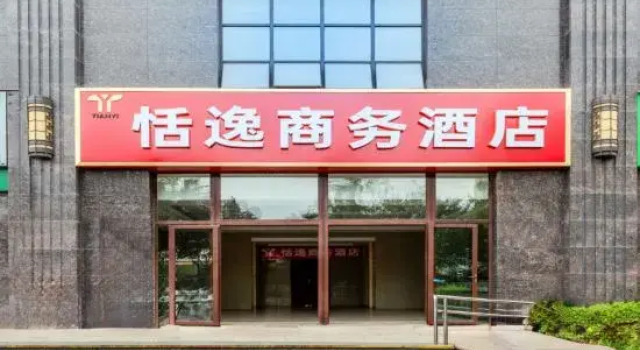 Tianyi Business Hotel, Забронировать Отель Яньта 