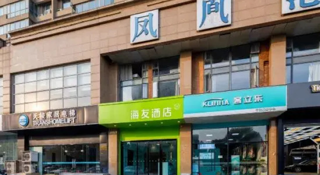 Hi Inn (Nanjing Jiangning Golden Eagle Baijiahu Subway Station)
