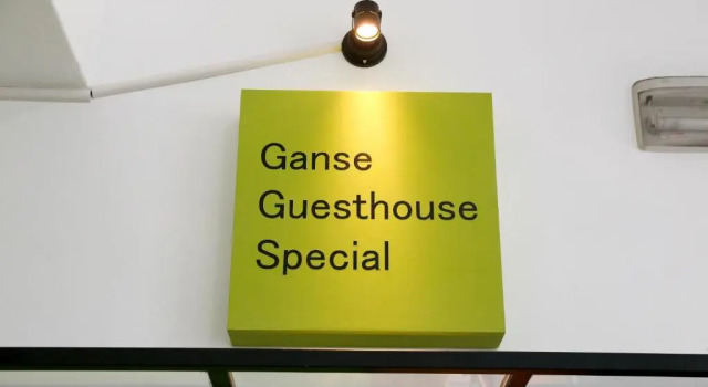 Кровать в общем номере (мужской номер) Ganse Guesthouse