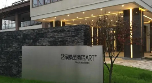 Art+ Boutique, Rezerwuj Boutique Hotel Hotele butikowe w Chongzhou, Boutique Hotel