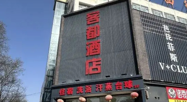 Kedu Hotel, Book Hotel Changzhi Shanxi