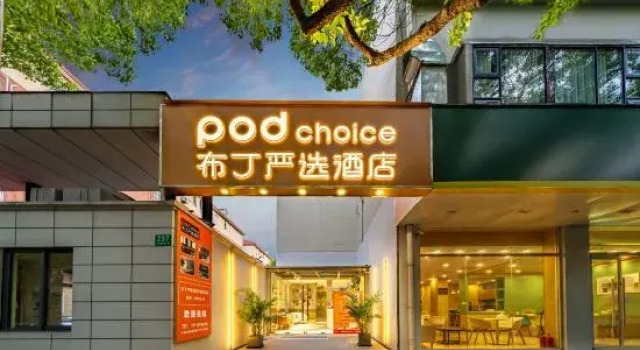 Pod Choice Hotel (Shanghai Huanqiugang Jinshajiang Lu Road), Varaa Hotelli Shanghai Shanghai
