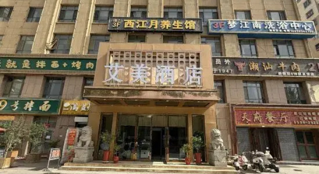 Amei Hotel （Kashgar Ancient City International Convention and Wxhibition Center Store）, Boek Hotel Kashgar Xinjiang