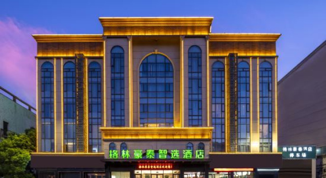 GreenTree Zhixuan Hotel(Anqing high-speed railway station Branch), Rezerwuj Hotel Anqing Anhui