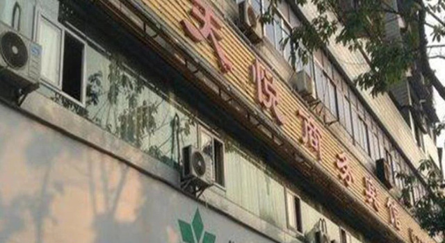 Tianyue Business Hotel, Buchen Sie Hotel Guanghan Sichuan