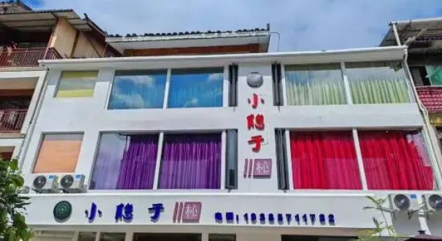 Xiaoyinyuxin Homestay (Libo Xiaoqikong East Gate)