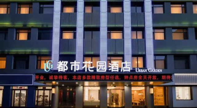Urban Garden Hotel (Jianshe South Road Hongqi Life Plaza), Reserva ahora Hotel Jincheng Shanxi